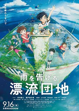 上海滩续集（普通话版）