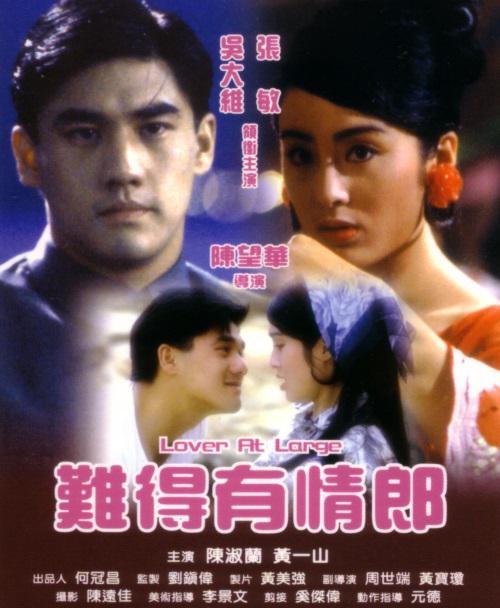 魂归伤膝谷