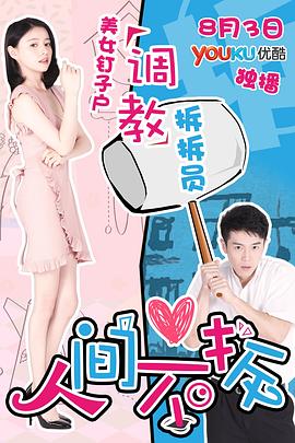 热血杨家将