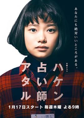 夏目友人帐 第六季
