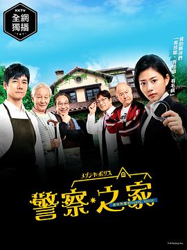 警徽天职4