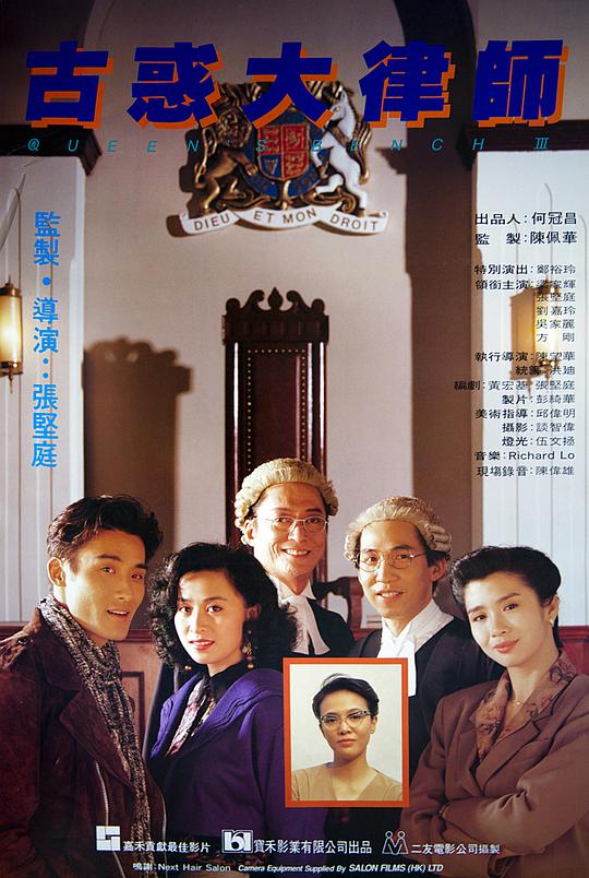 毒醉心迷 2014