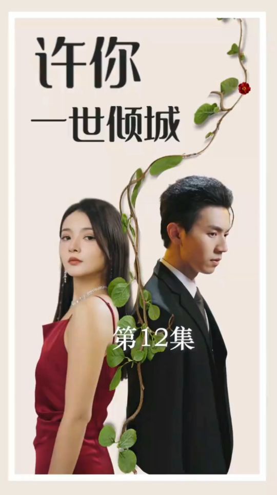 多情总裁霸道爱