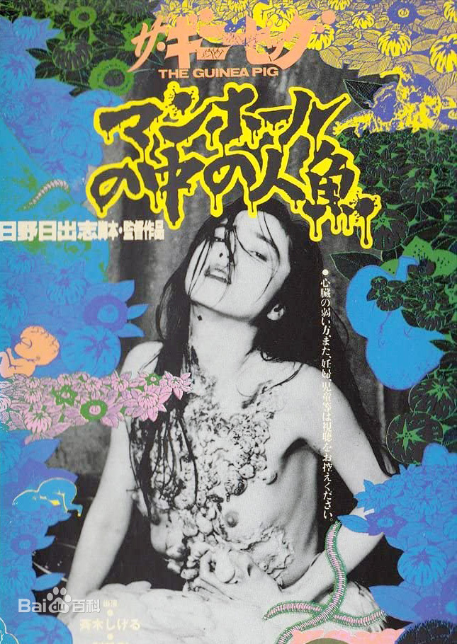 傀儡姬·彼岸花