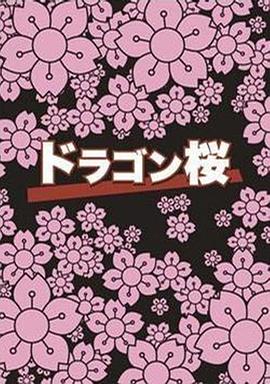 猪笼草之梦