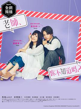 错位的青春