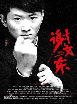 刀锋战士