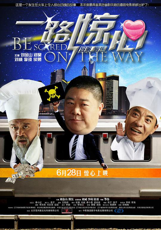 食神