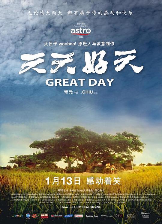 无处为家
