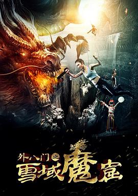 博物馆惊魂夜：卡门拉回归 2022