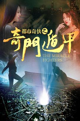 暴风少年之三大家族