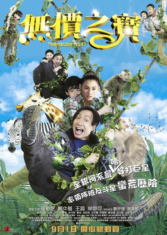 第十一回