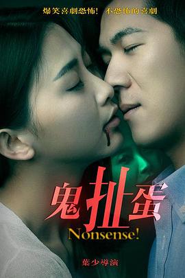高墙边的混乱第二季