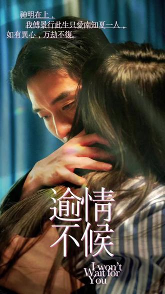 风华永驻