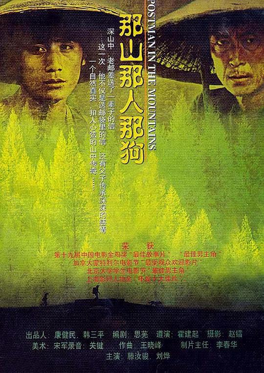 神鬼骗局