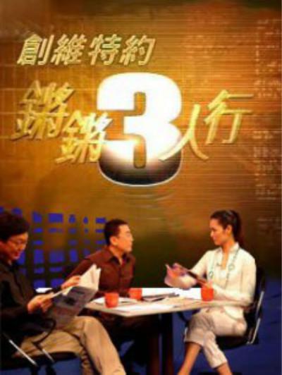 大贼王与小煞星