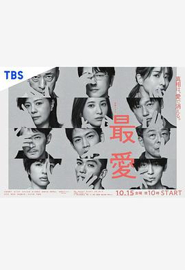 切尔茜：白人特权观察