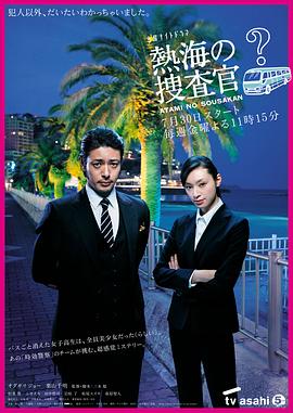 猛警恶匪