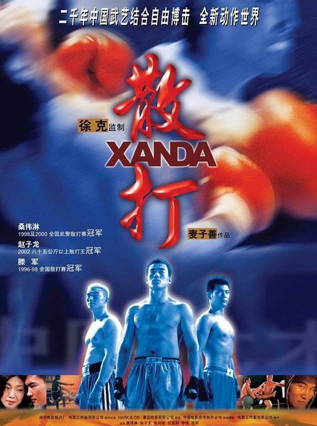 吶喊2019