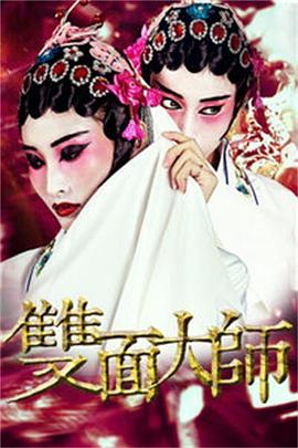 爱丽丝从仙境来的少年