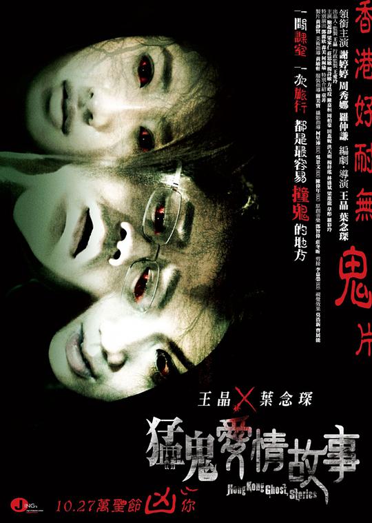 东京战争战后秘史