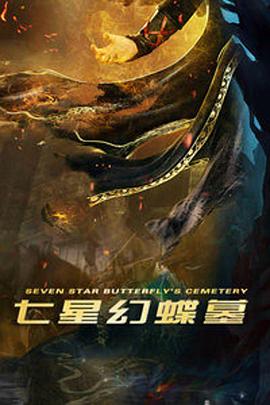 名侦探柯南：天空的遇难船