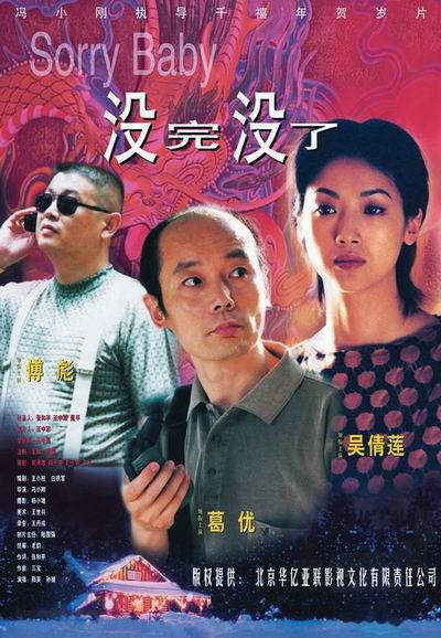 龙威小子2