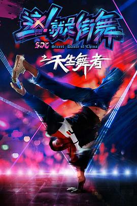 差不多的朋友 2016