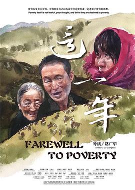 鲁班奇术