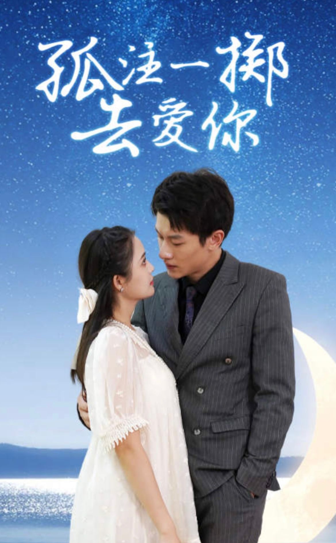 重案六组第一部