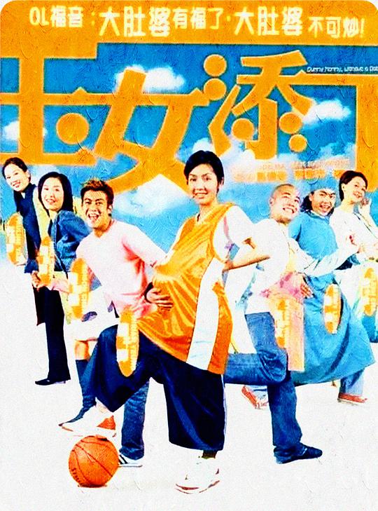 爱情无限谱 2008