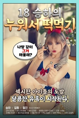 迷毒之无足鸟