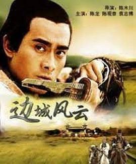 名门暗战国语