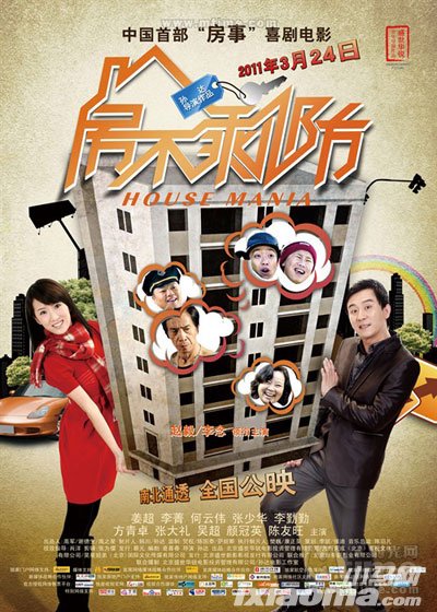 神奇宝贝剧场版：破坏之茧与蒂安希