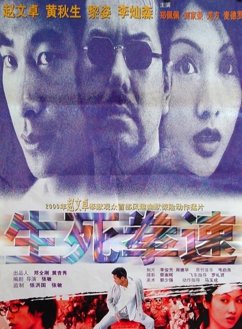 暴风的女人