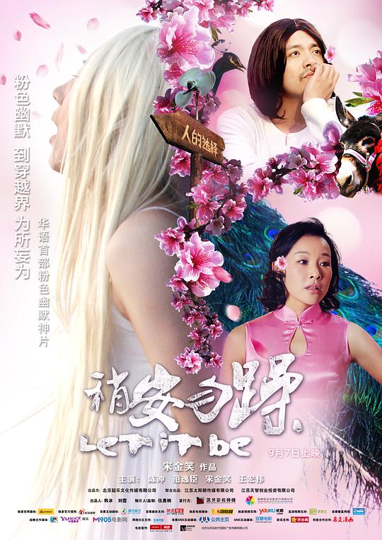 正义联盟大战致命五人组