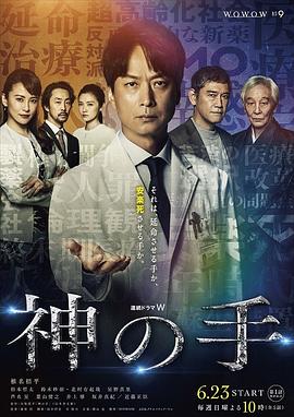 夜行骇传