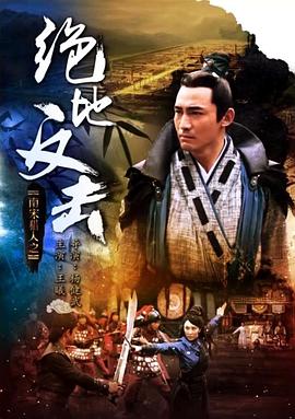 弗格森爵士：永不屈服