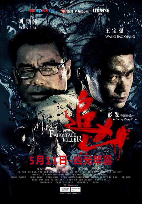精灵高中: 惊声尖拍