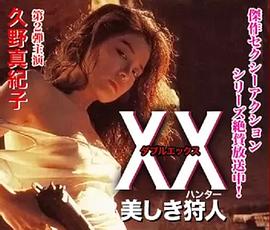 克格勃无间事件
