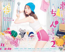 我去上学啦 第一季