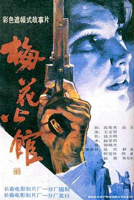 热血2022