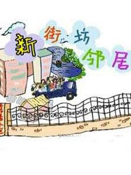 爱有来世