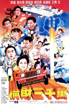 虫霸天下