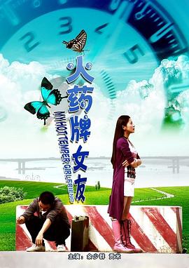 胆战心惊