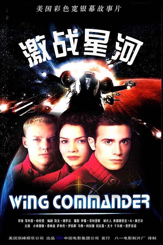 致命黑兰 2011