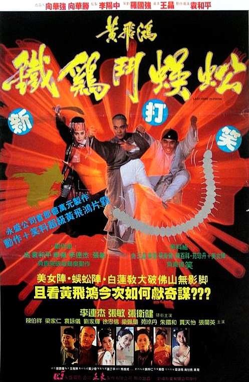 虎胆神偷