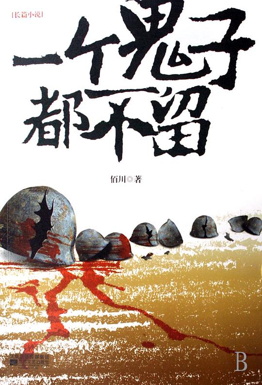 恐怖地铁站