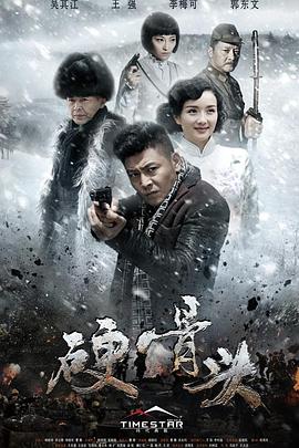 中国新说唱 第一季