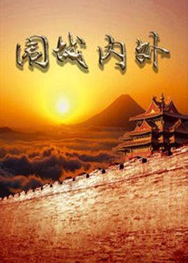 我的小马驹：友谊大魔法 第八季中配版